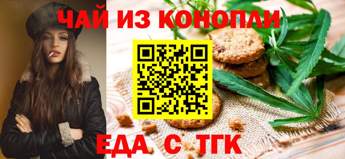 Кострома  Еда ТГК конопля  Вход с VPN 