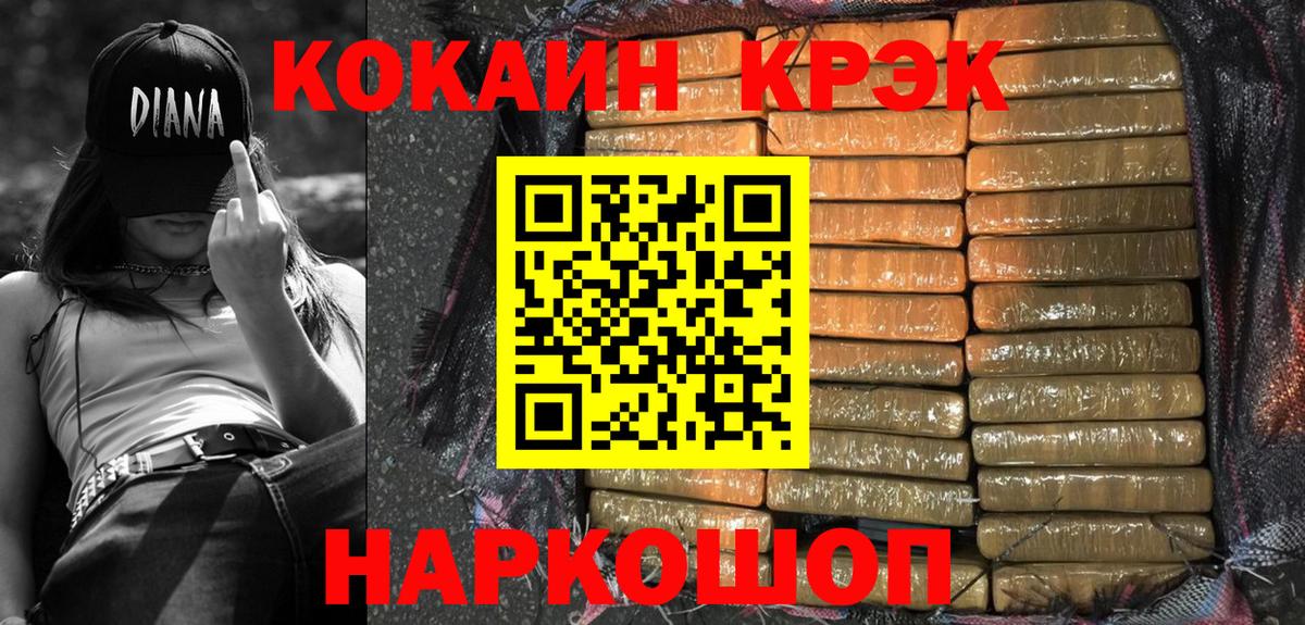 КОКАИН Колумбийский Кострома
