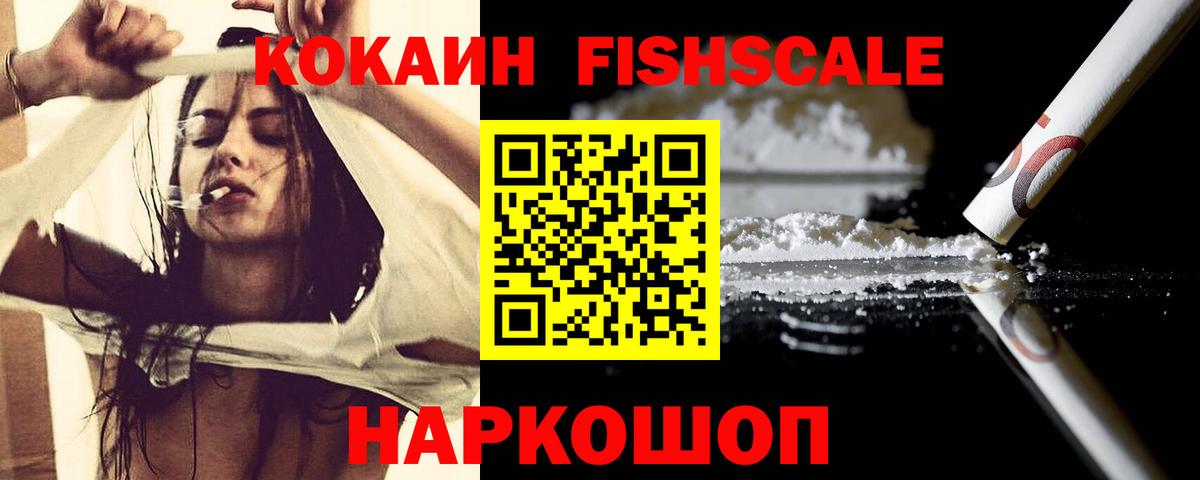 Cocaine VHQ  Вход с VPN  Кострома 
