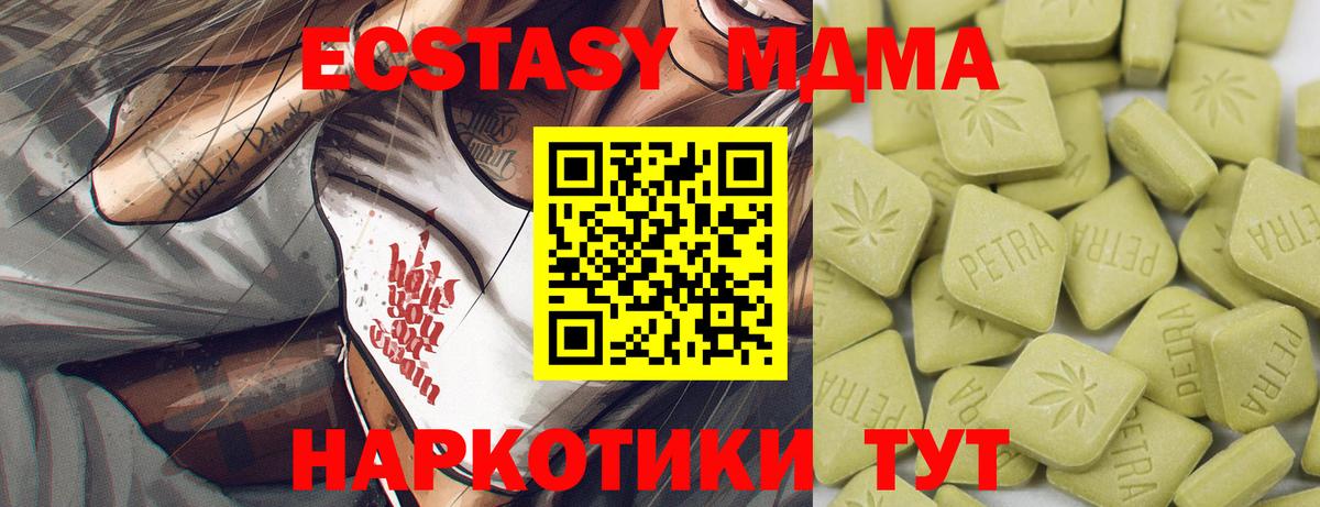 Экстази MDMA  Ecstasy таблы  Вход с VPN  Ecstasy  Кострома 