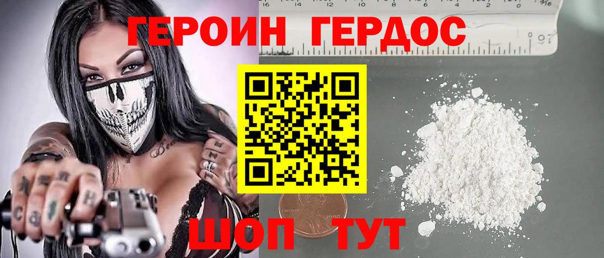 Героин  Героин герыч  Вход с VPN  Кострома 