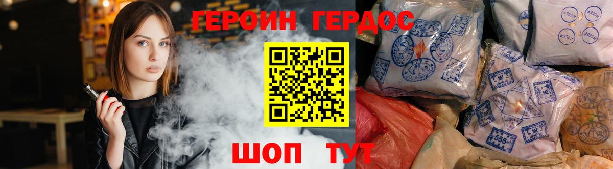 Героин герыч Кострома