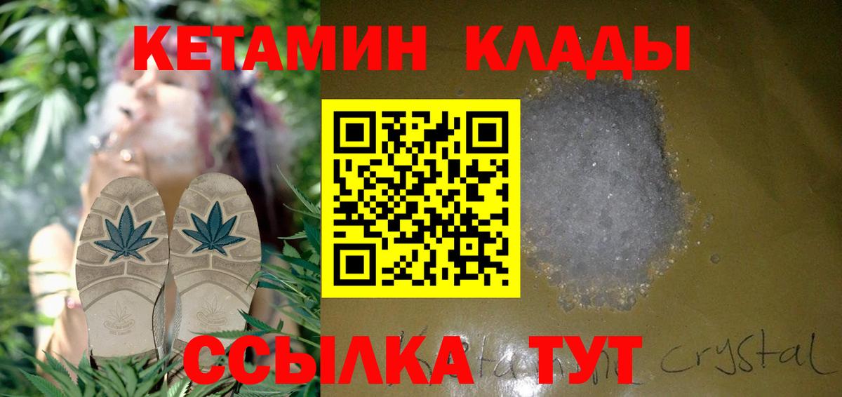КЕТАМИН VHQ Кострома