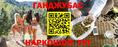 гидра Краснокаменск