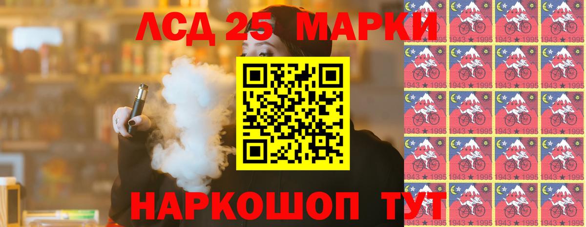LSD-25 экстази кислота Кострома