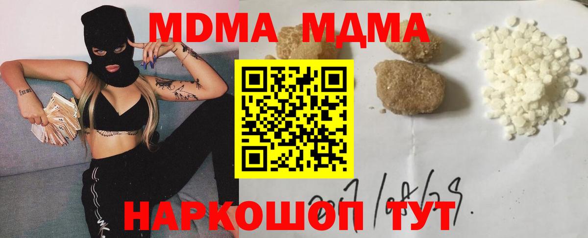 MDMA VHQ  MDMA  Вход с VPN  Кострома  MDMA Molly 