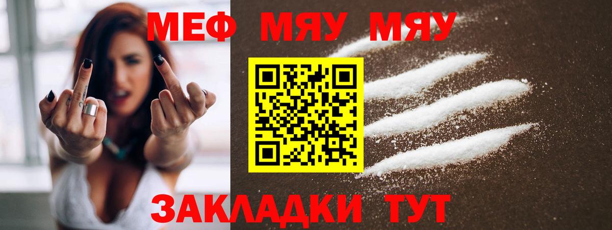 Меф мука Кострома