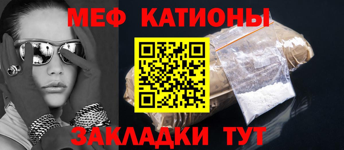 Меф  МЕФ mephedrone  закладка  Кострома  Вход с VPN  mega зеркало  МЯУ-МЯУ 