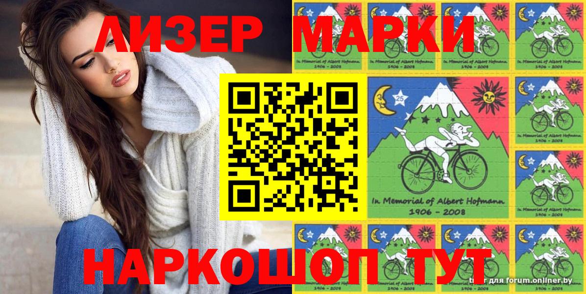 Марки NBOMe 1500мкг Кострома