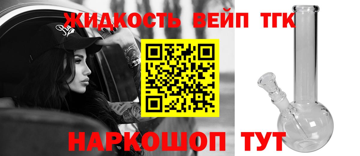 Дистиллят ТГК вейп  Вход с VPN  ТГК Wax  Кострома 