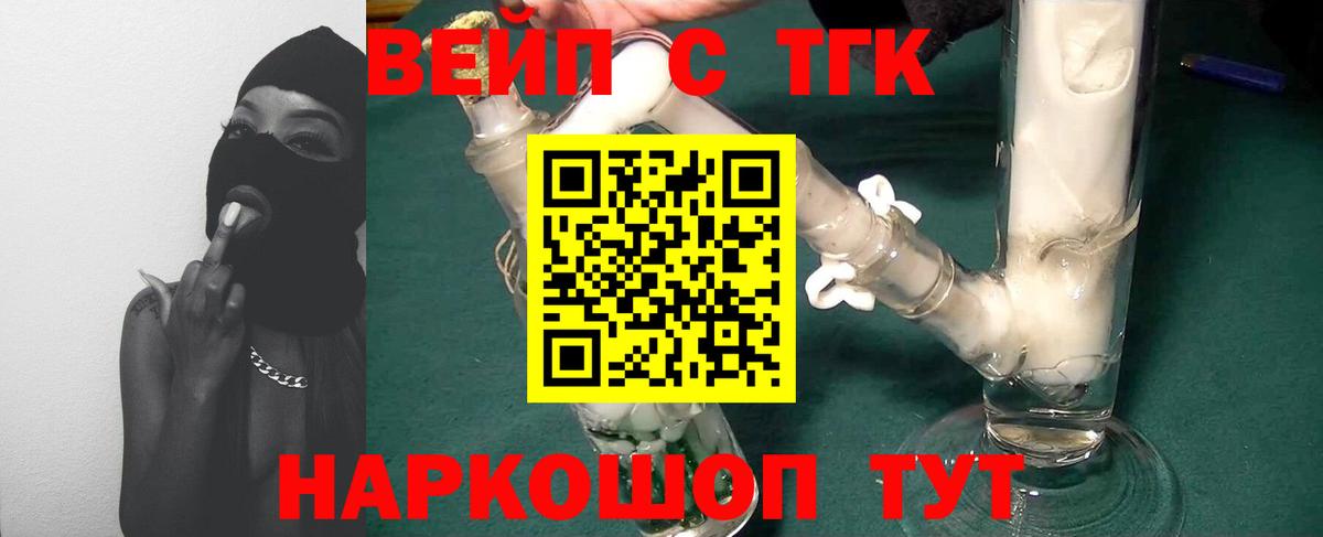 ТГК THC oil Кострома